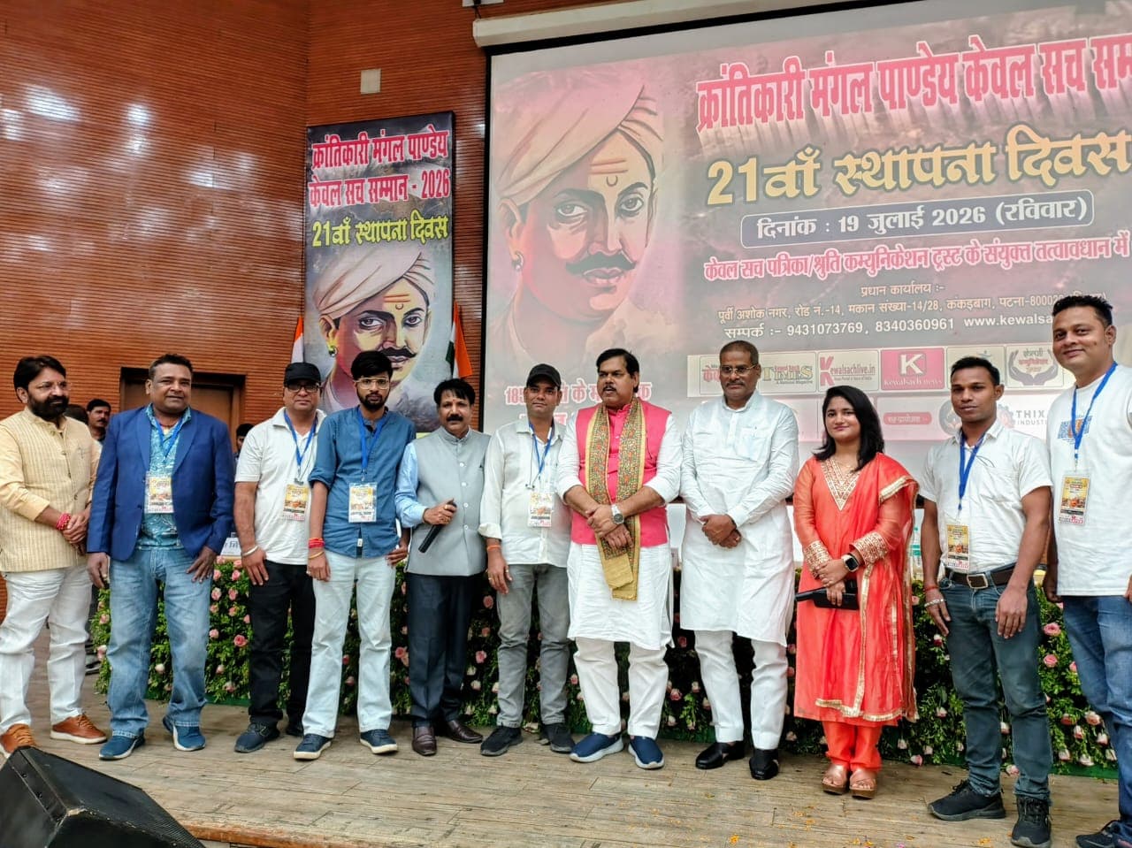 Team Lotus Avio on stage at the Kewal Sach 21st Foundation Day ceremony in Patna